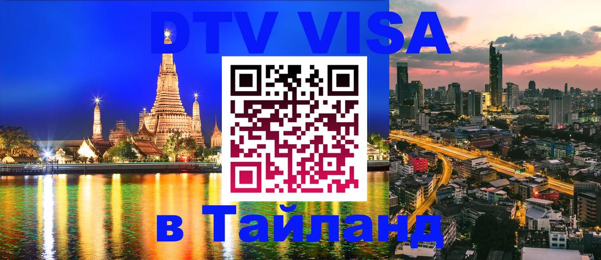 Оформление DTV визы под ключ: стоимость и тарифы, только загранпаспорт - Сан-Хосе 
